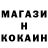Cocaine Колумбийский yura kyrachenkov