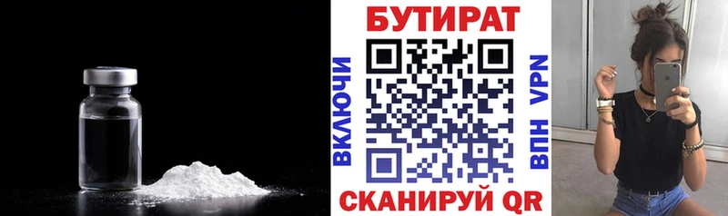 Купить закладки  Троицк  БУТИРАТ оксибутират 
