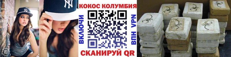 Купить где  Троицк  Кокаин Fish Scale 