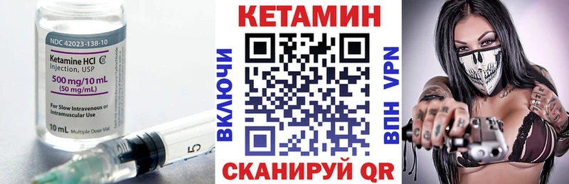 Купить где  Троицк  КЕТАМИН VHQ 