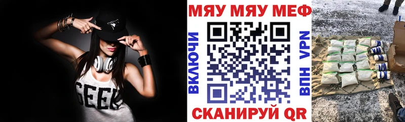 МЕФ 4 MMC  Купить закладки  Троицк 