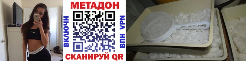 Купить где  Троицк  Метадон кристалл 